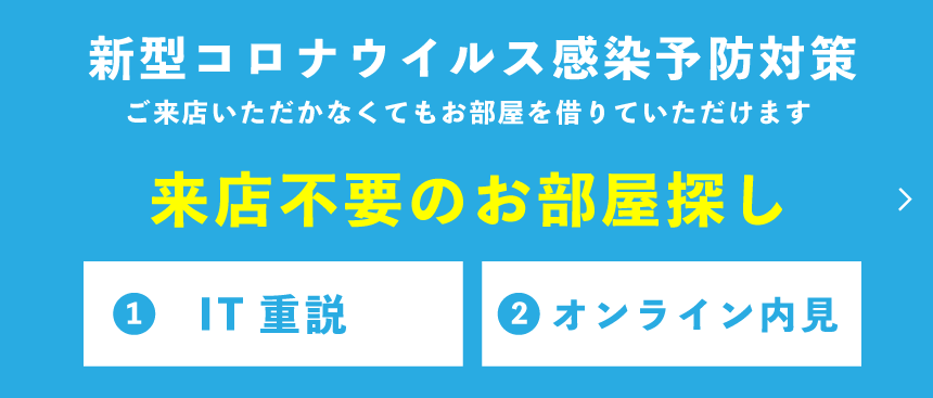 コロナ 西宮 阪急