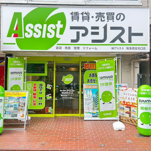 アシスト阪急西宮北口店外観